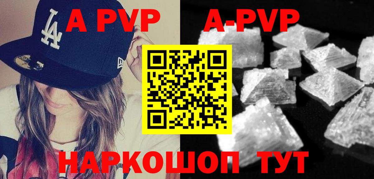 Alfa_PVP СК КРИС  Alfa_PVP  Alpha PVP кристаллы  Альфа ПВП СК  Новозыбков  Вход с VPN 