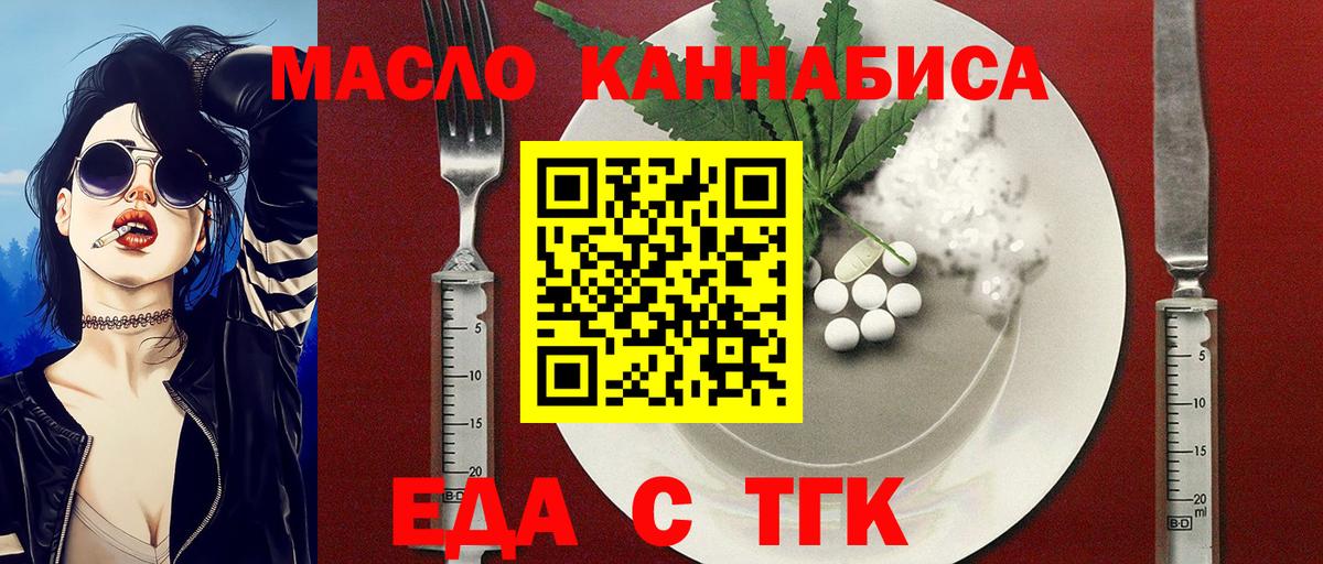 Cannafood конопля Новозыбков