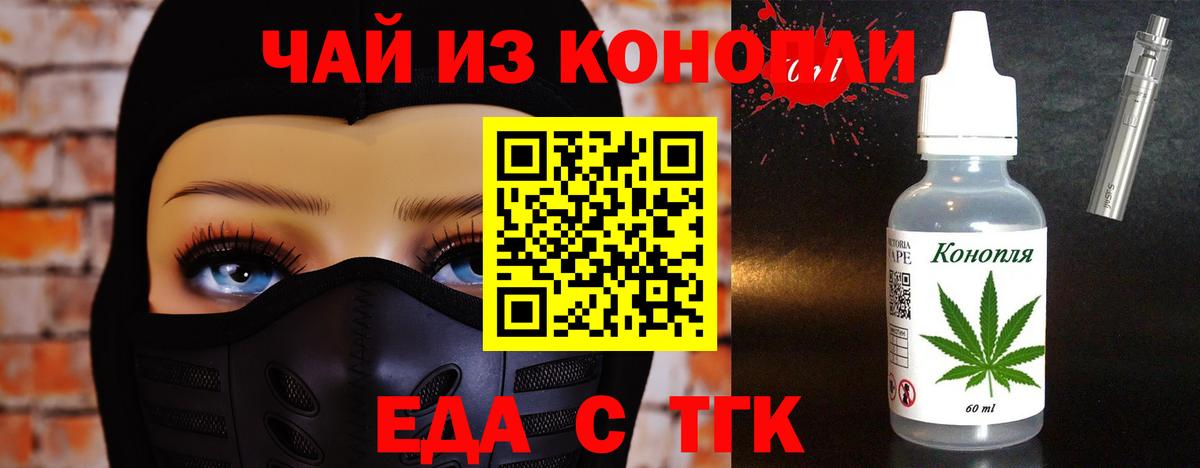 Canna-Cookies конопля  Вход с VPN  Новозыбков 