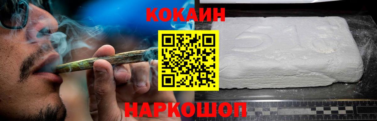 Кокаин Боливия  купить наркоту  Новозыбков  Вход с VPN 