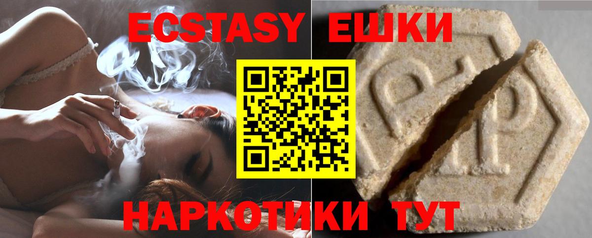 Новозыбков  ЭКСТАЗИ бентли  Экстази  Вход с VPN  ЭКСТАЗИ 280 MDMA 
