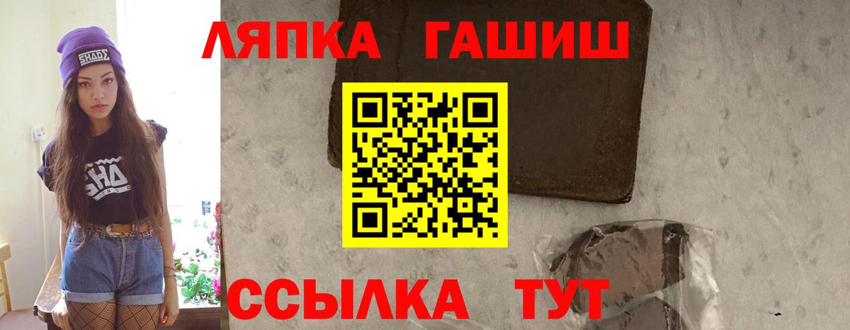 Гашиш hashish  ГАШИШ hashish  Новозыбков  Вход с VPN 