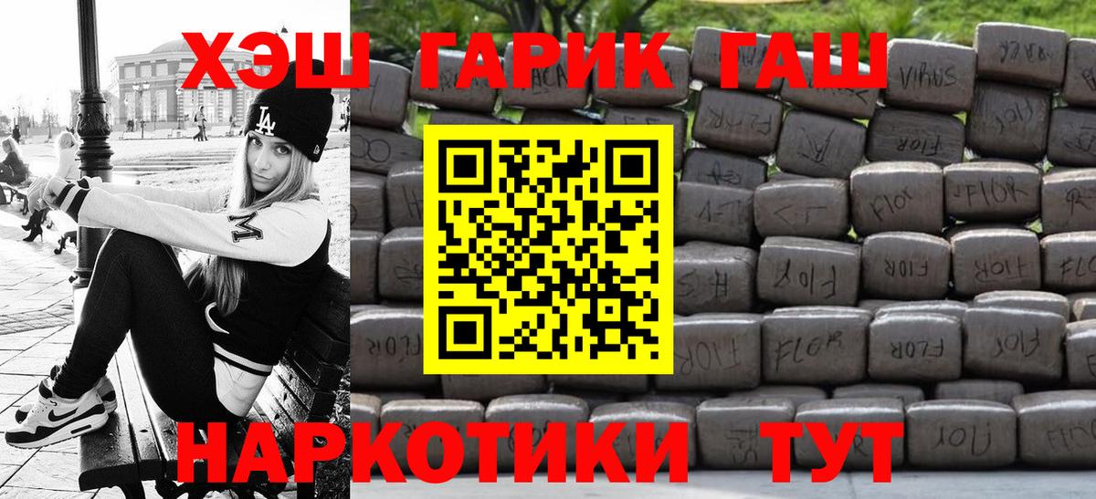 Гашиш Cannabis Новозыбков