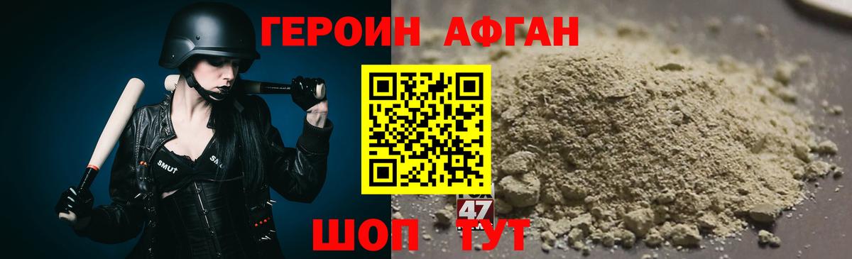 ГЕРОИН герыч Новозыбков