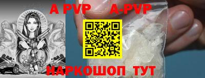 кристаллы Партизанск