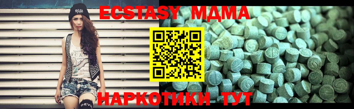МДМА crystal Новозыбков