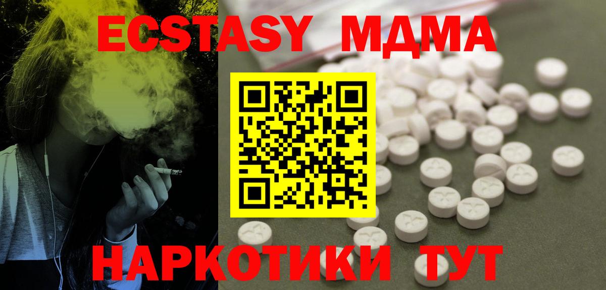MDMA VHQ  Вход с VPN  MDMA  MDMA кристаллы  Новозыбков 