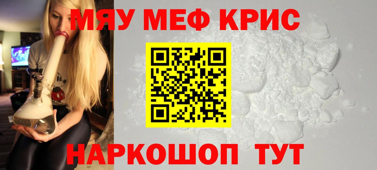 Меф мука Новозыбков