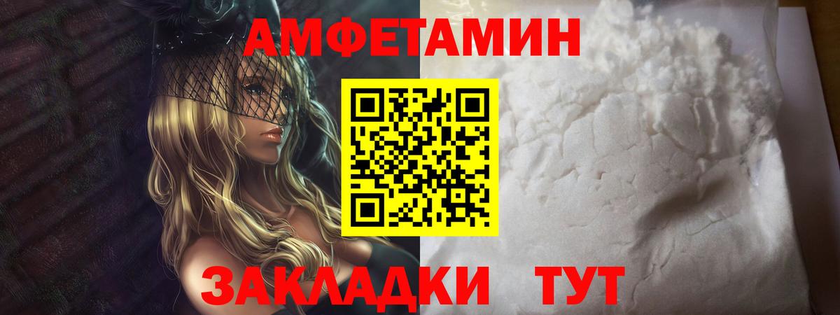 Новозыбков  МЕТАМФЕТАМИН пудра  Вход с VPN 