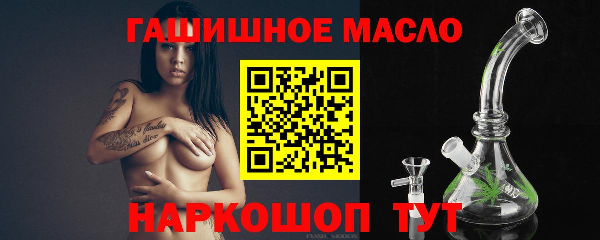 ТГК гашишное масло  Вход с VPN  Дистиллят ТГК гашишное масло  Новозыбков 
