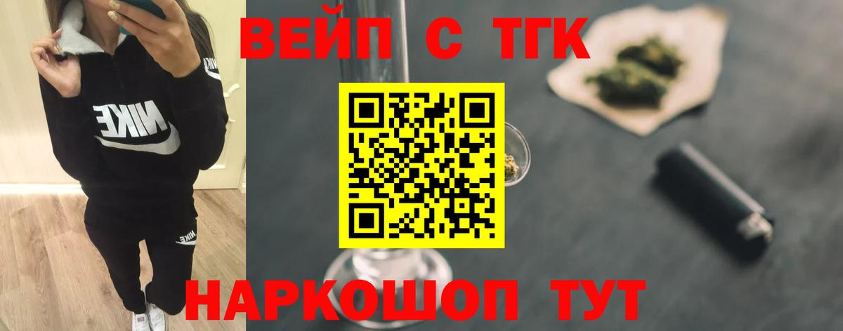 ТГК THC oil Новозыбков